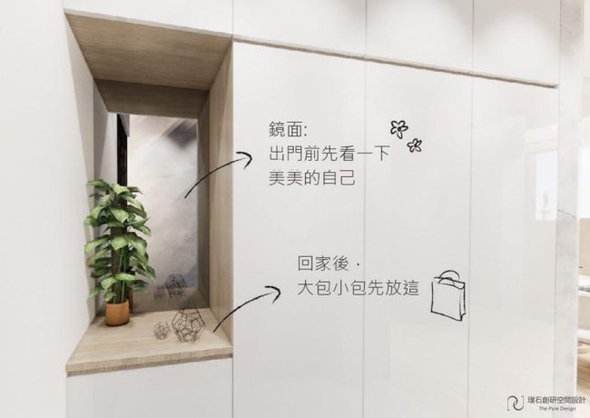 【璞石小教室】玄關的收納設計