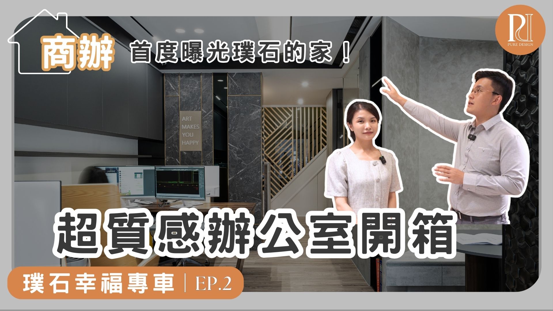 【璞石專欄】超質感曝光！有這樣的辦公室簡直太幸福